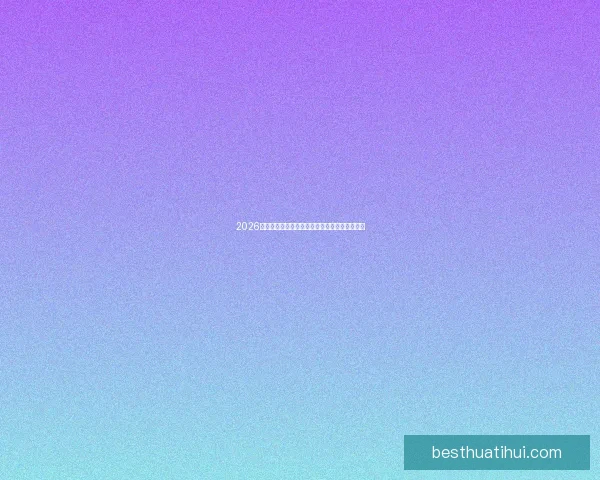 2026世界杯竞猜入口全面指南带你掌握赛事预测技巧