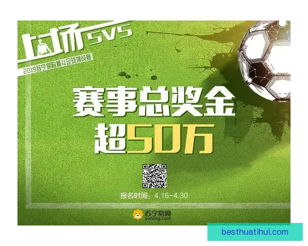 世界杯足球竞猜技巧与策略全解析助你轻松赢得丰厚奖金