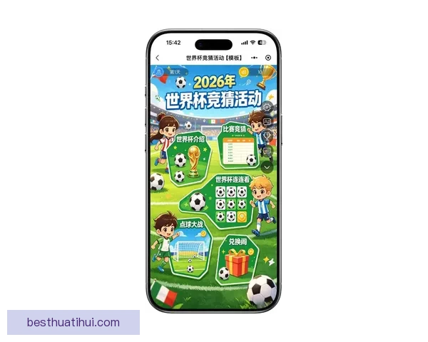 2026世界杯竞猜游戏推荐精选参与方式和赢大奖攻略