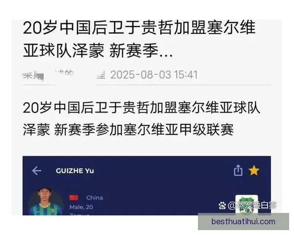 美加墨世界杯竞猜赔率分析与投注趋势预测