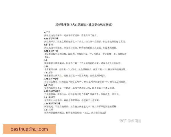 权威足球竞猜官网最新玩法指南与投注技巧全解析