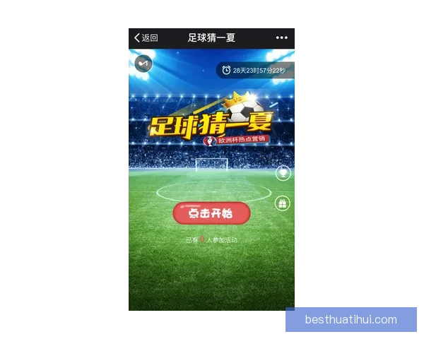 世界杯精彩赛事全攻略尽享实时比分与精准体育竞猜体验